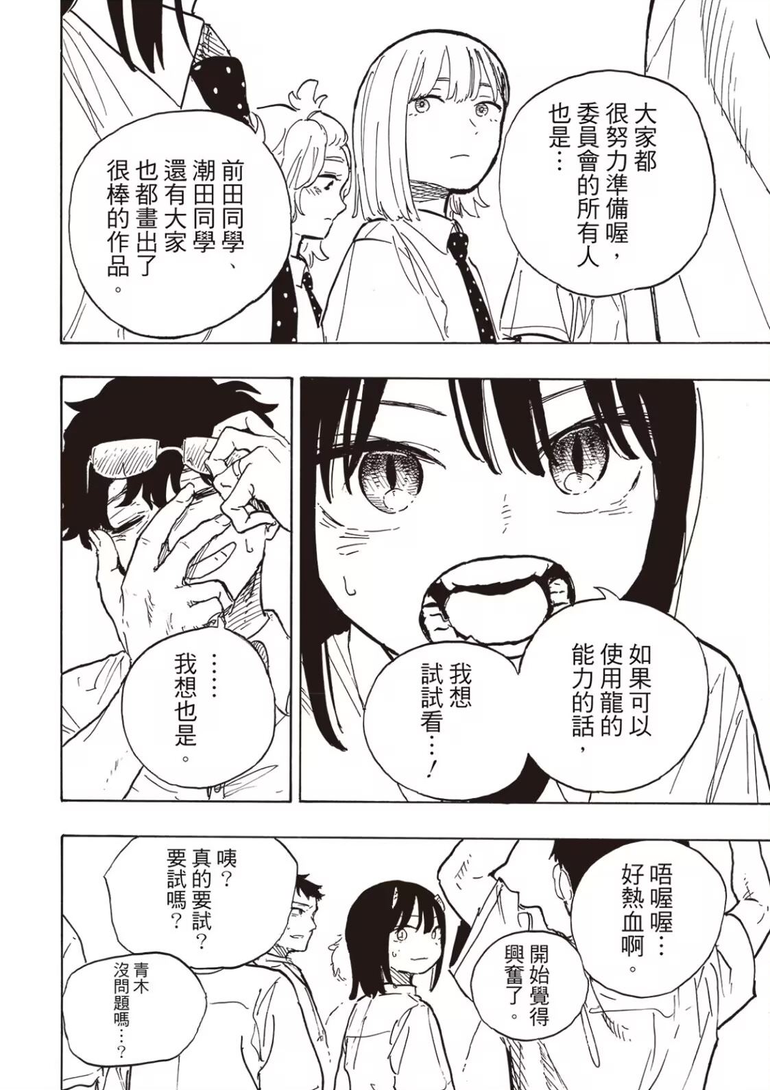 第22话17