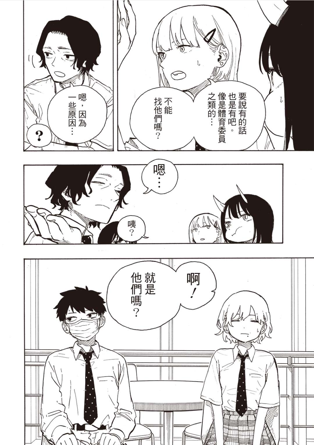 第17话7