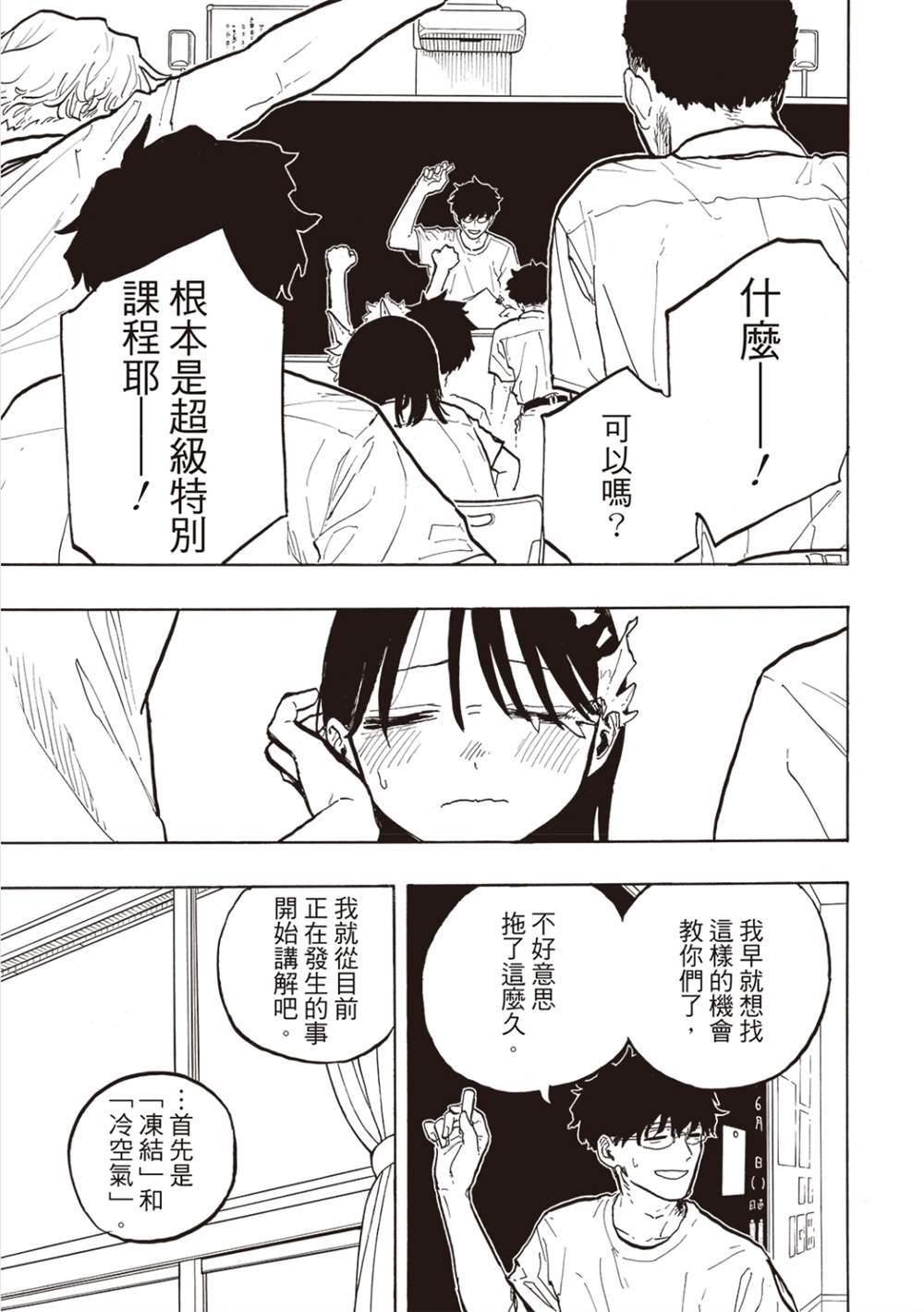第33话10
