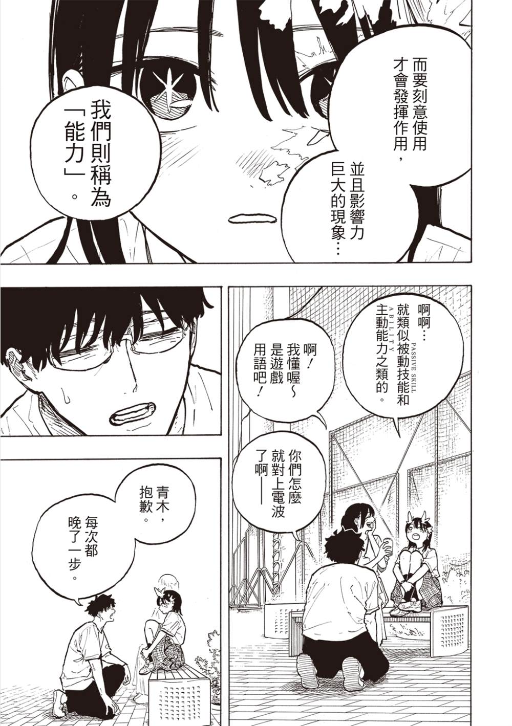 第33话6