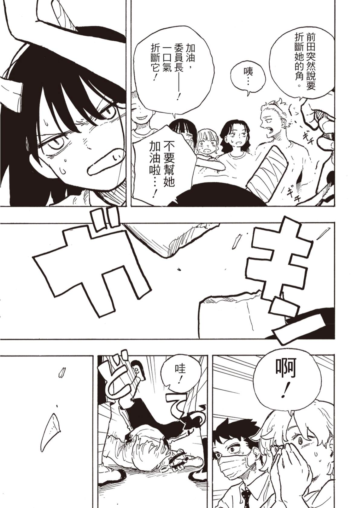 第20话16