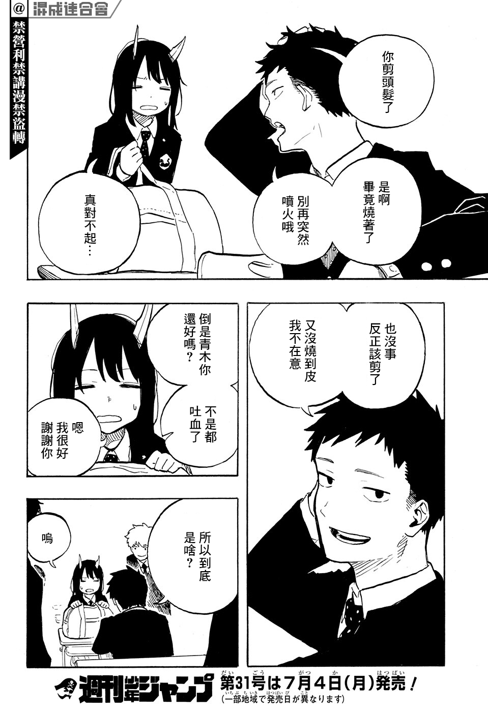 第3话17