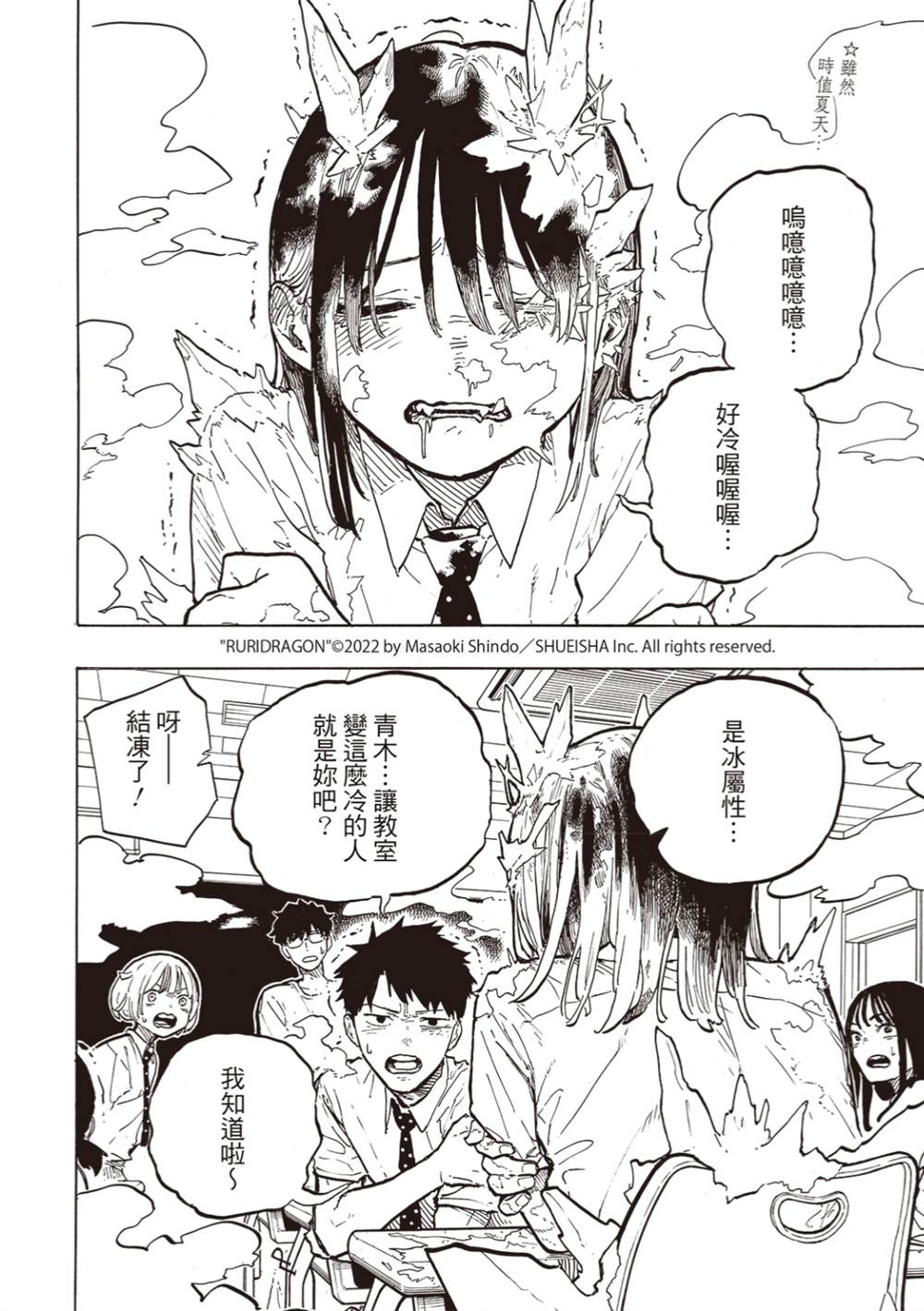 第33话1