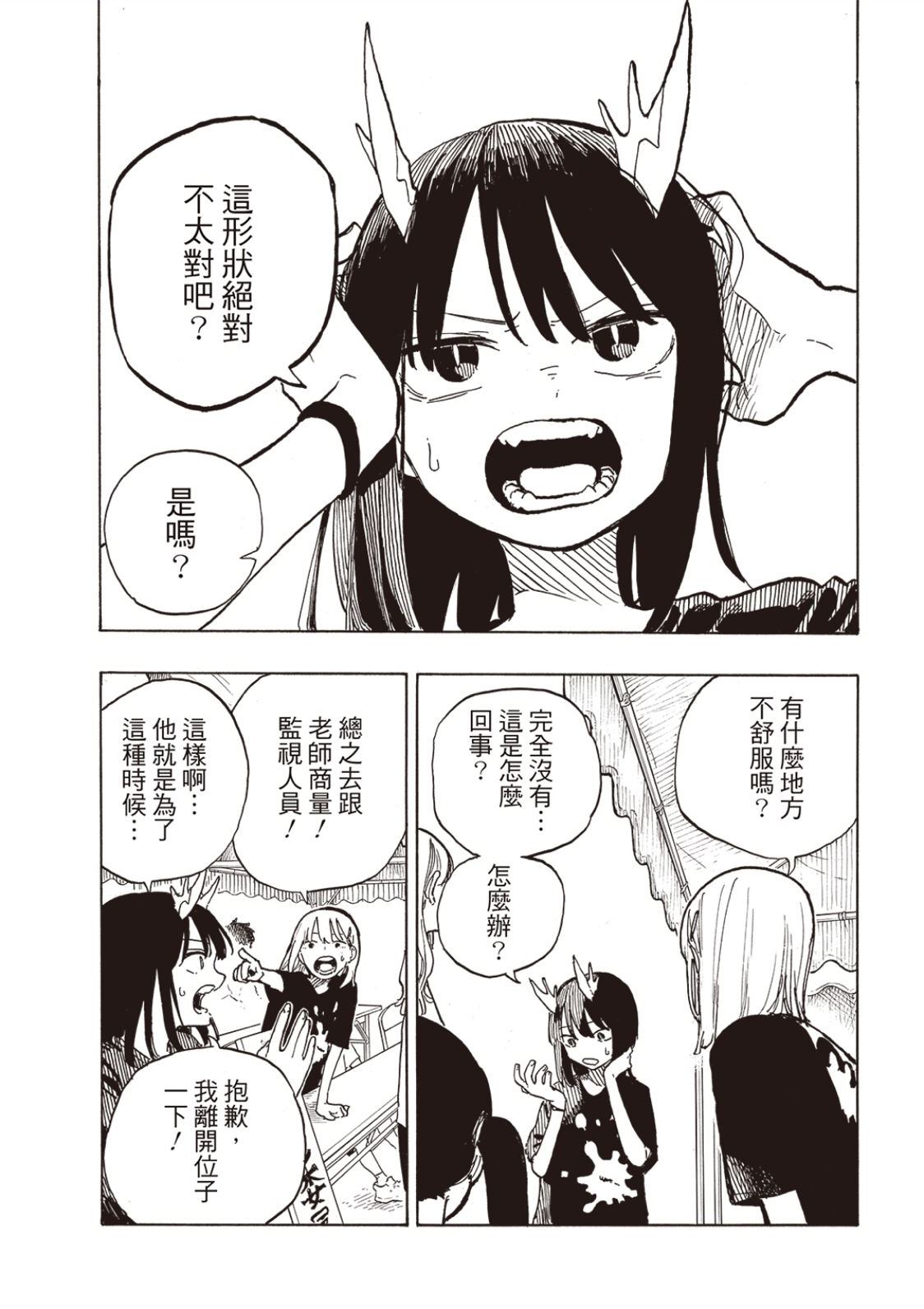 第25话2