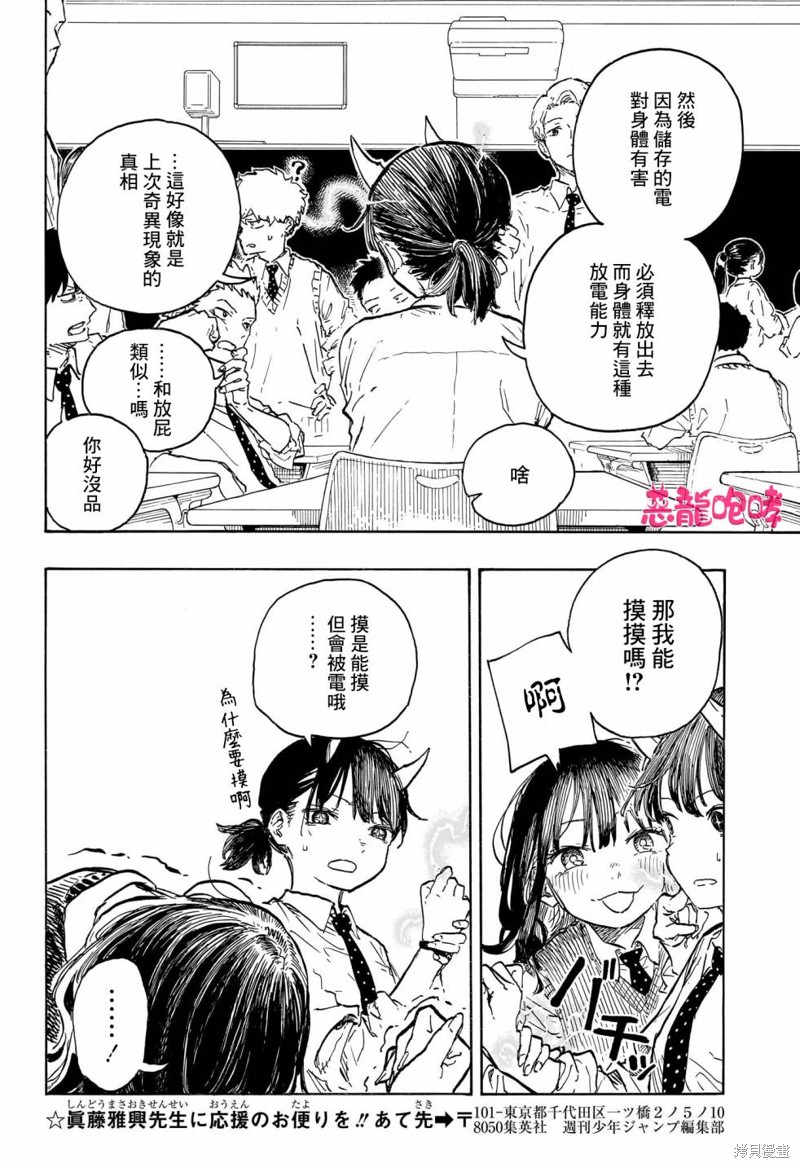 第11话13