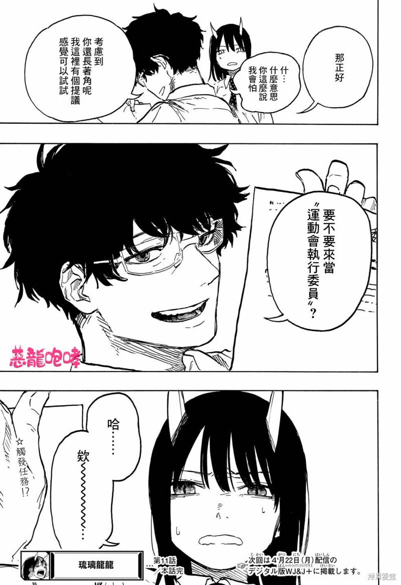 第11话18