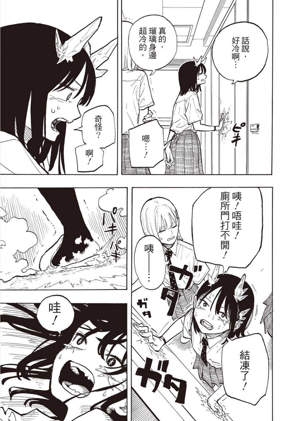 第33话14