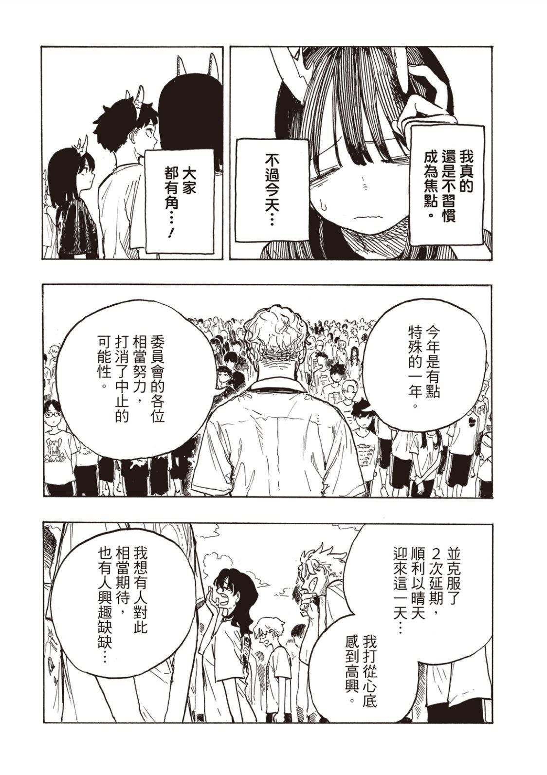 第25话9