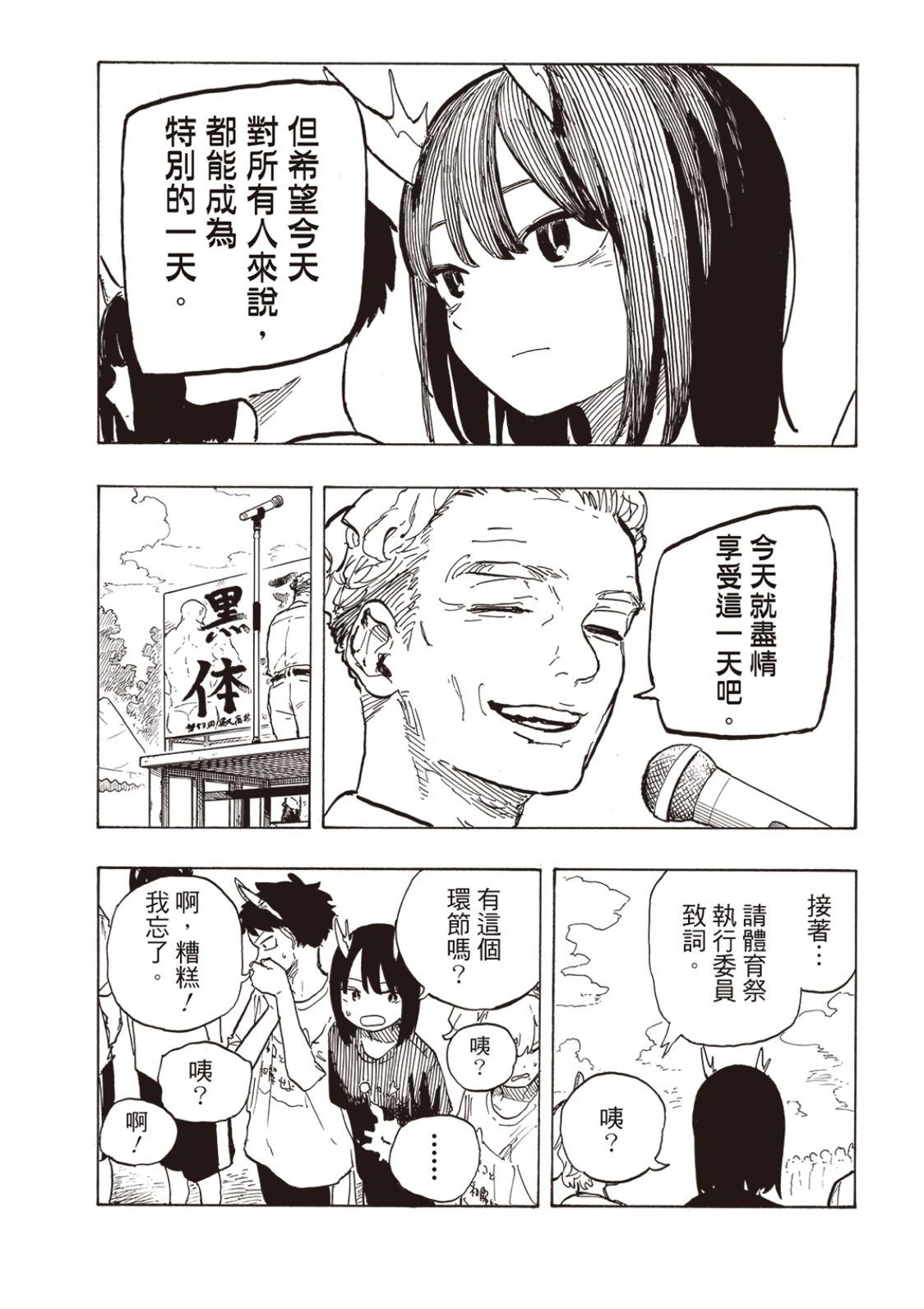 第25话10