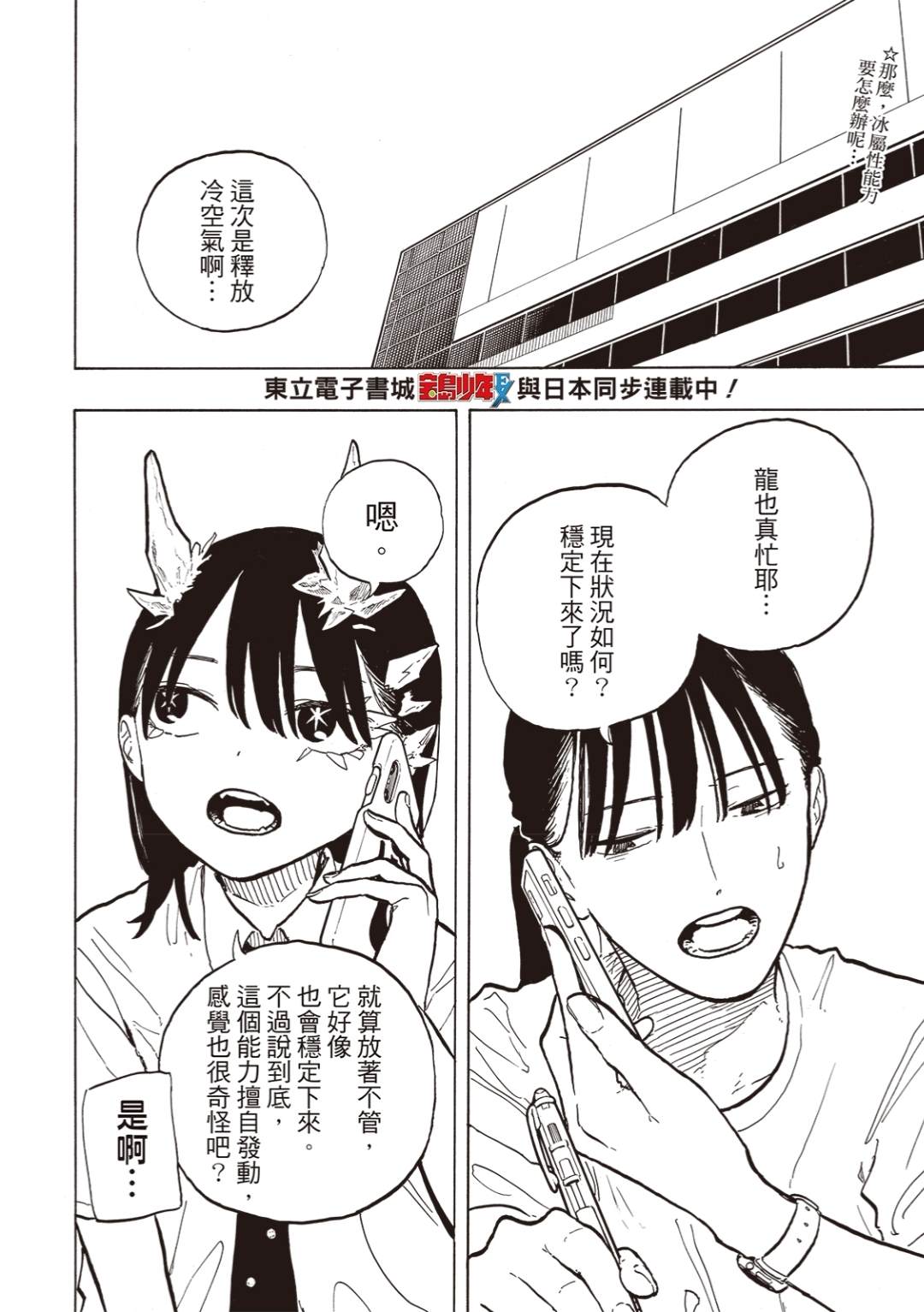 第34话1