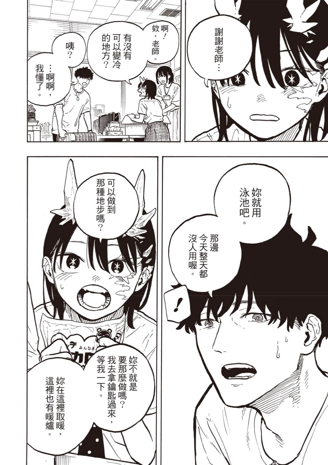 第34话5