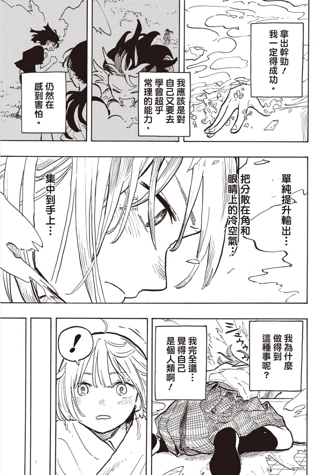 第34话12