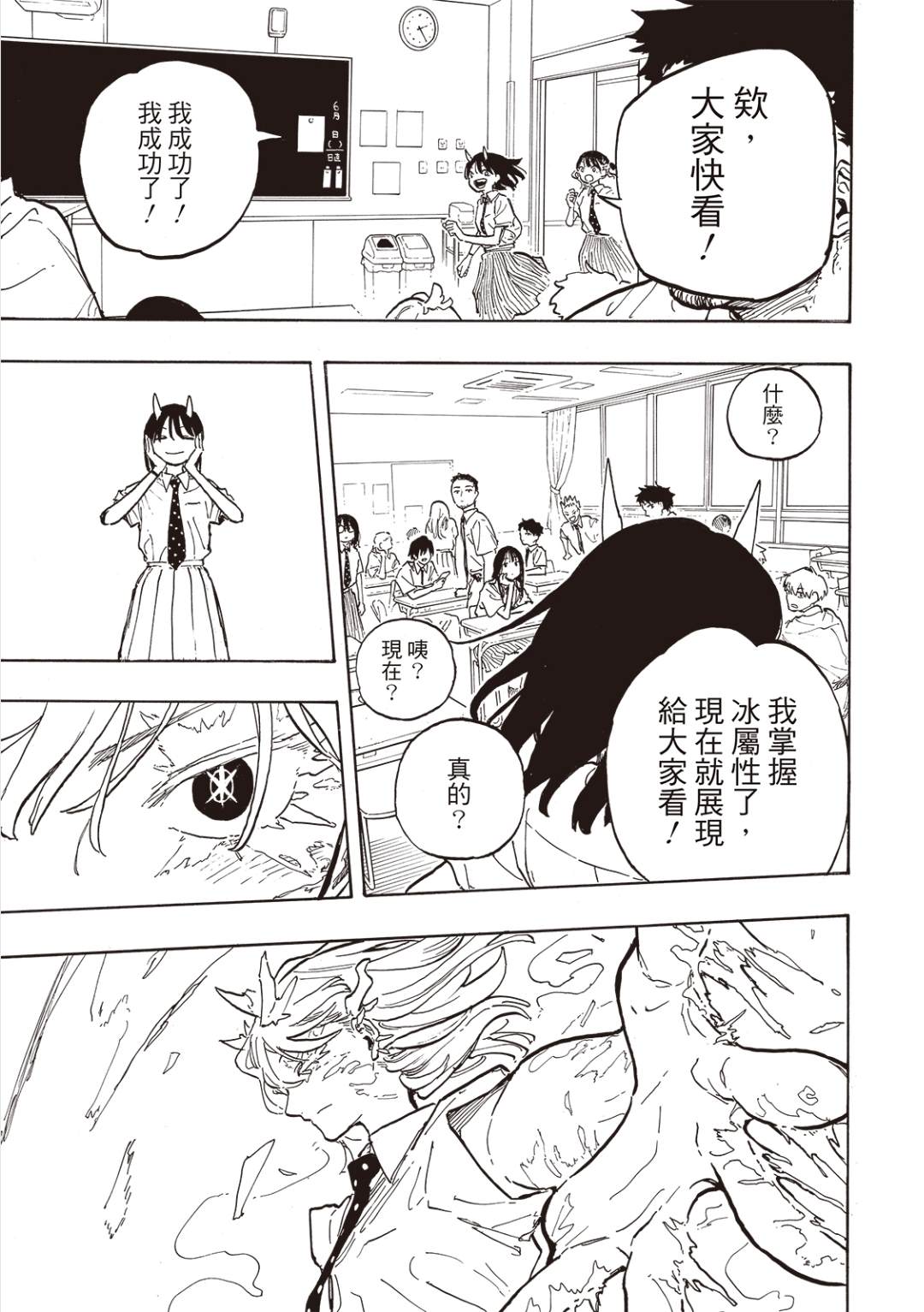 第34话16
