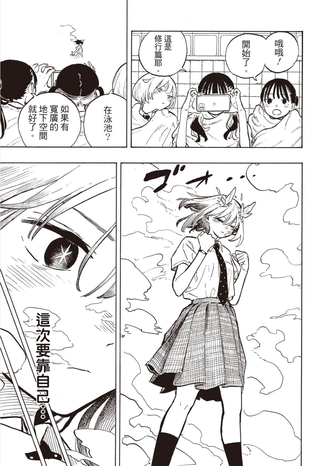 第34话8