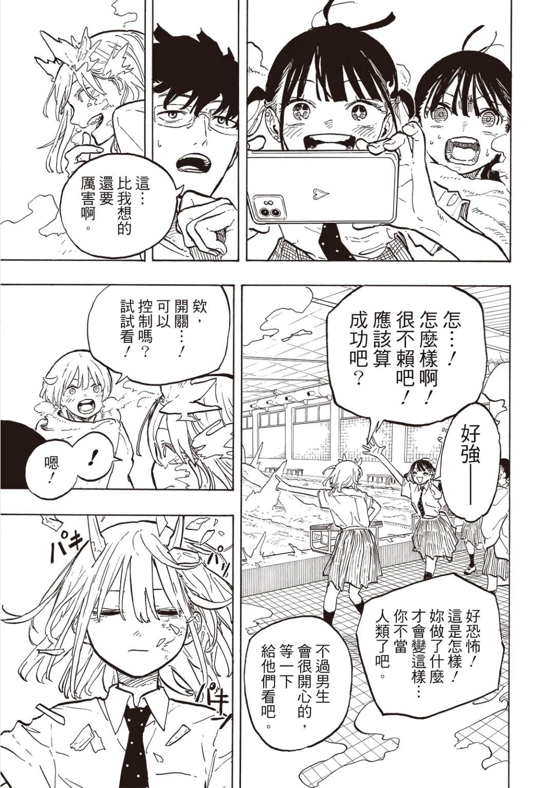 第34话14