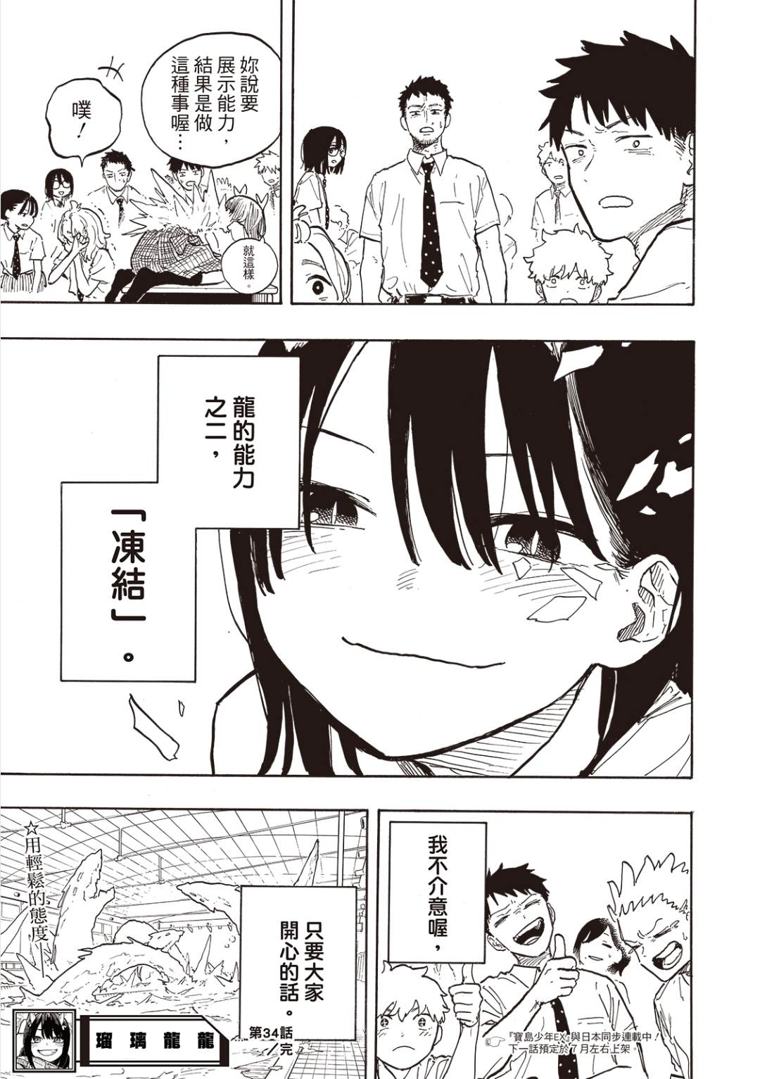 第34话18