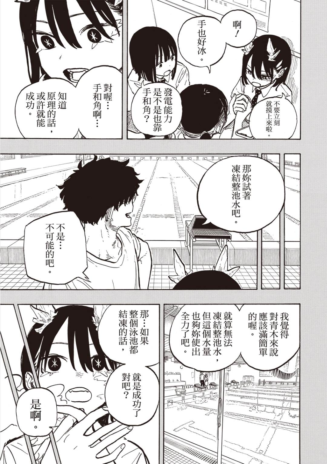 第34话10