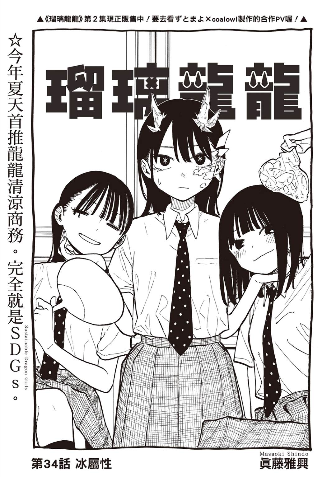 第34话0
