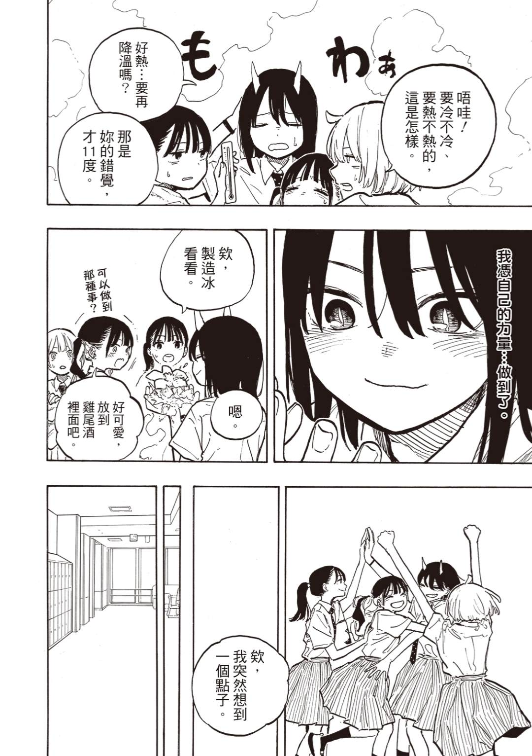 第34话15
