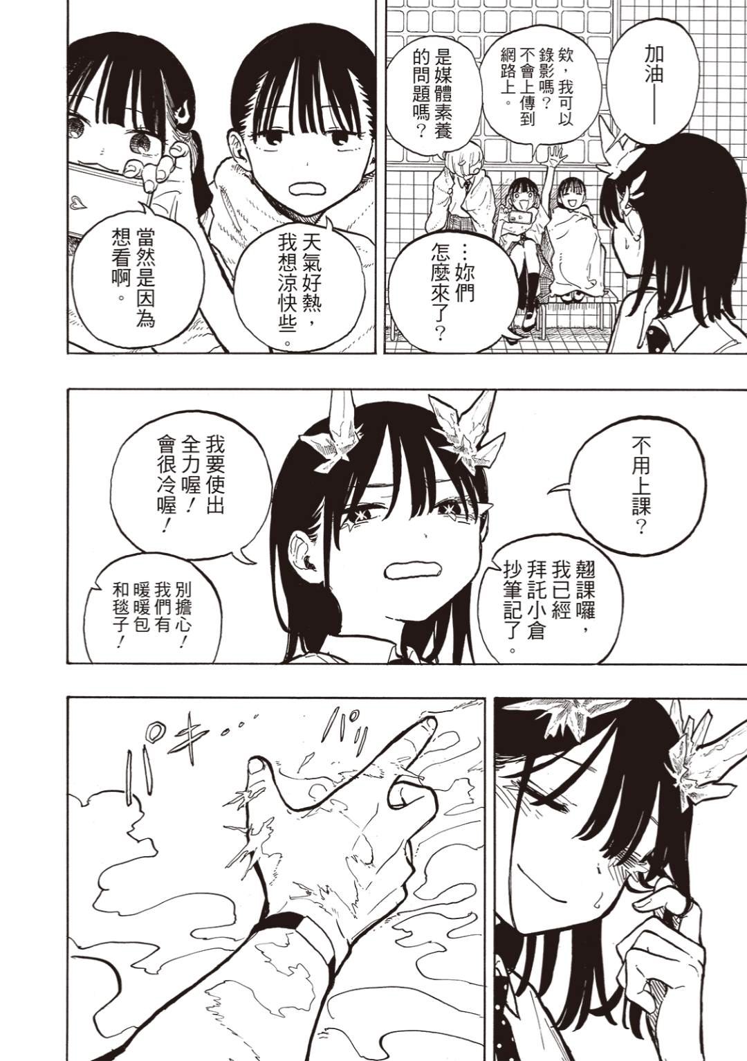 第34话7