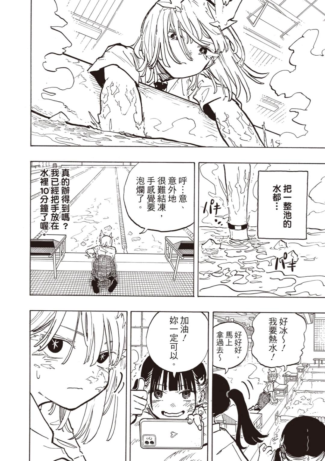 第34话11
