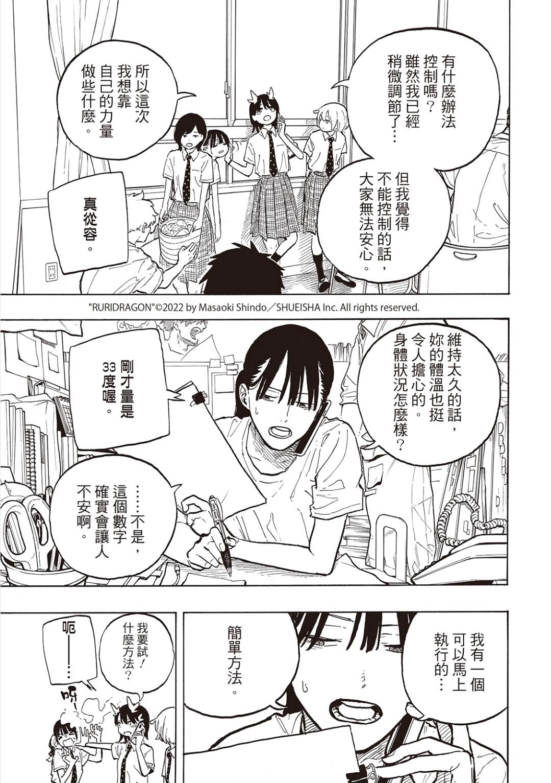 第34话2