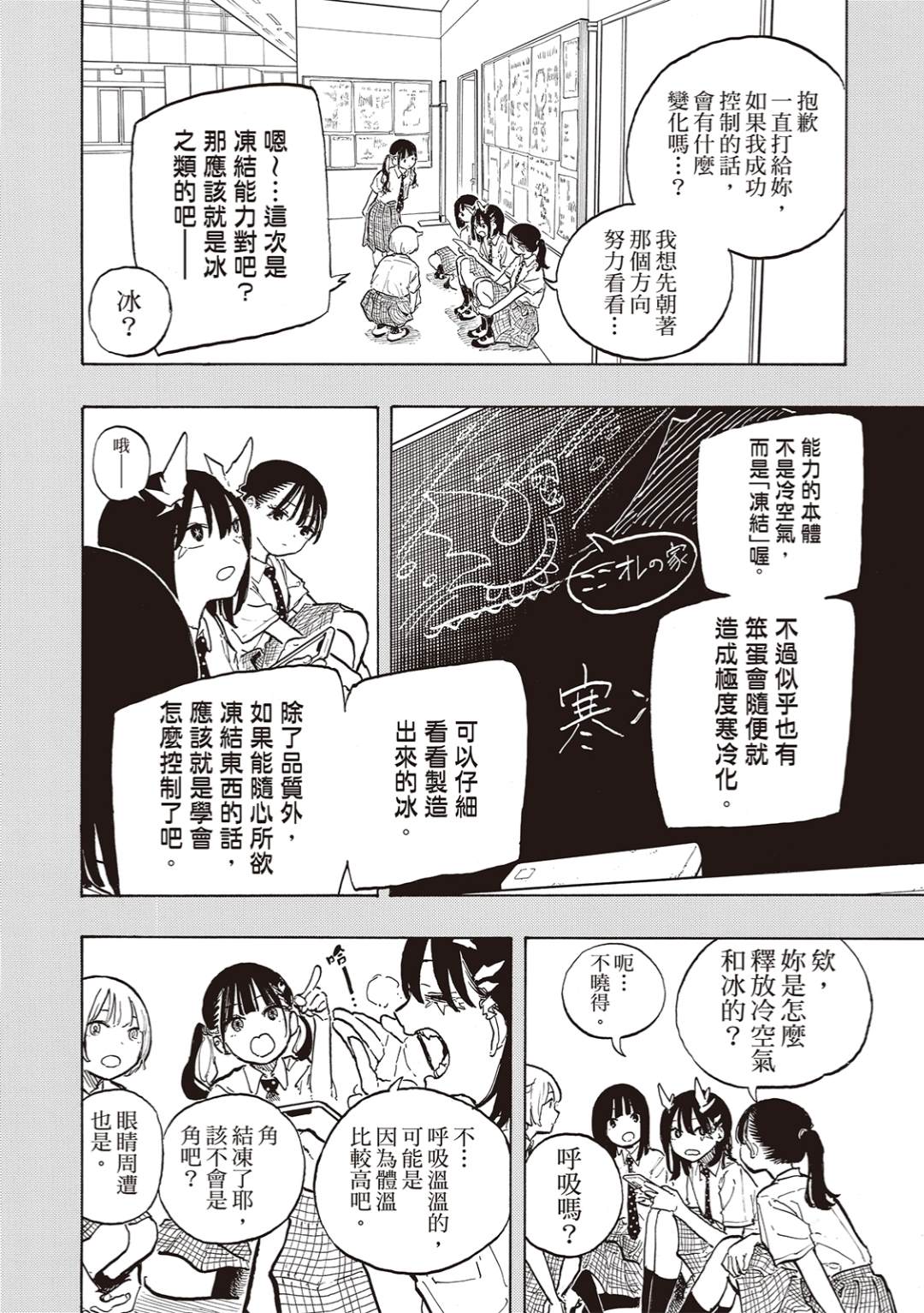 第34话9