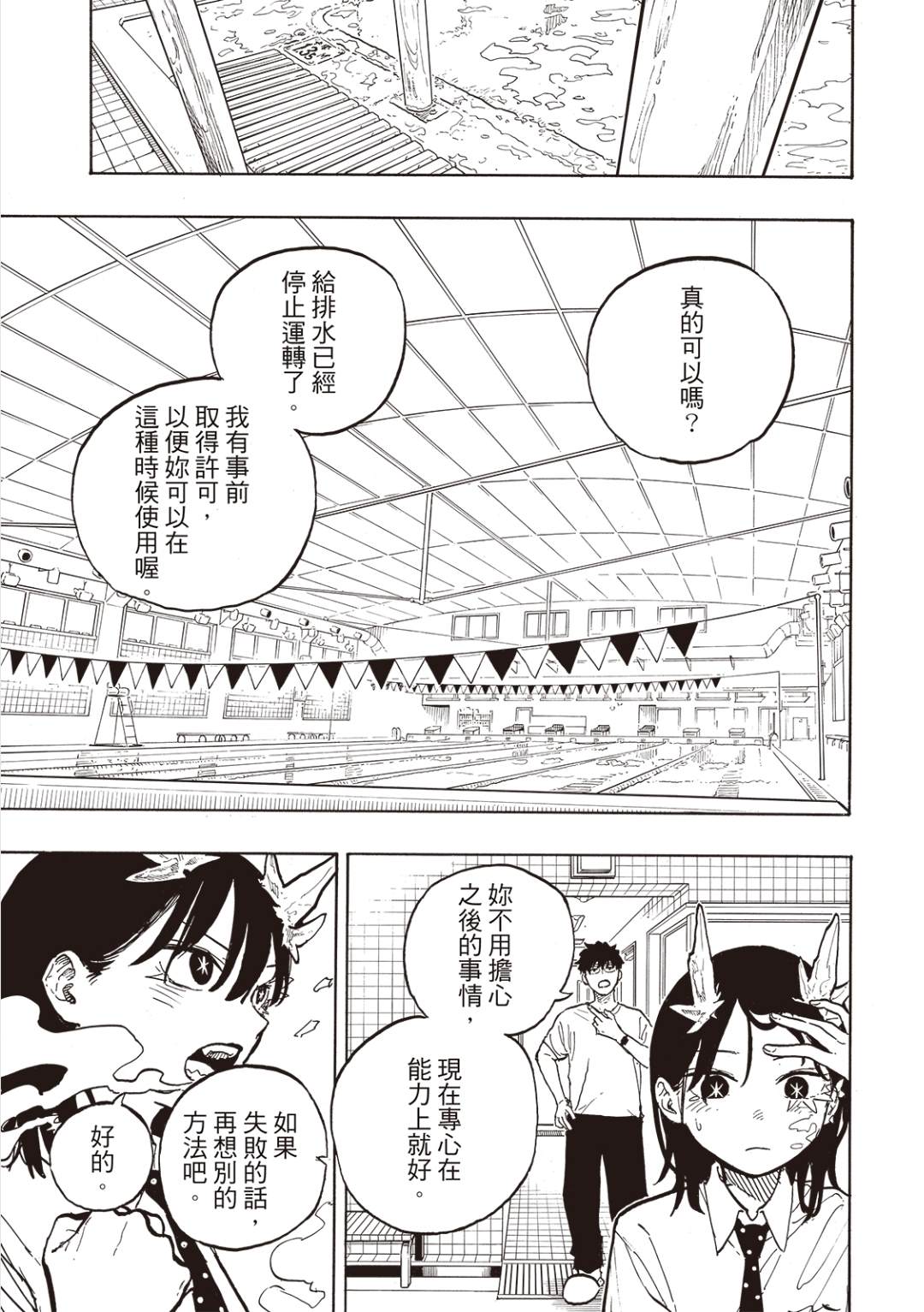 第34话6