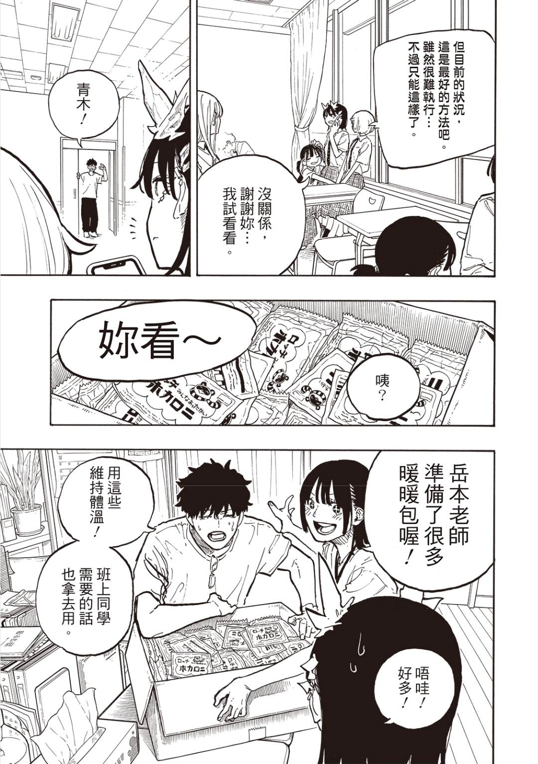 第34话4