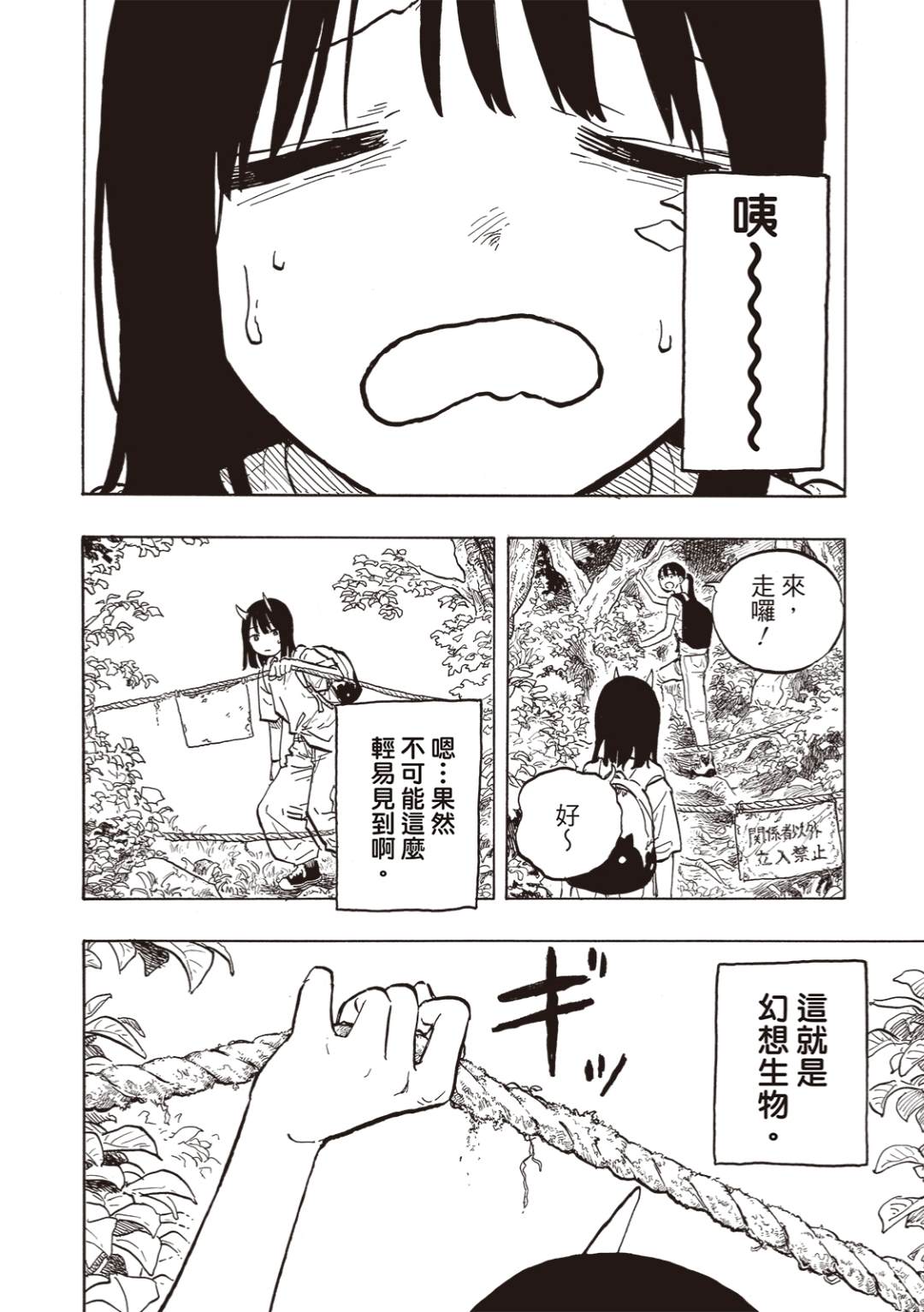 第45话17