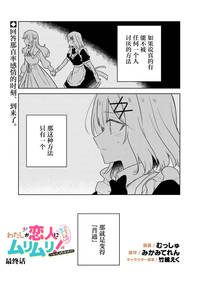 第75话 最终话0