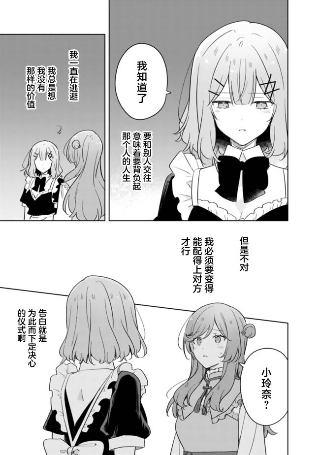 第75话 最终话10