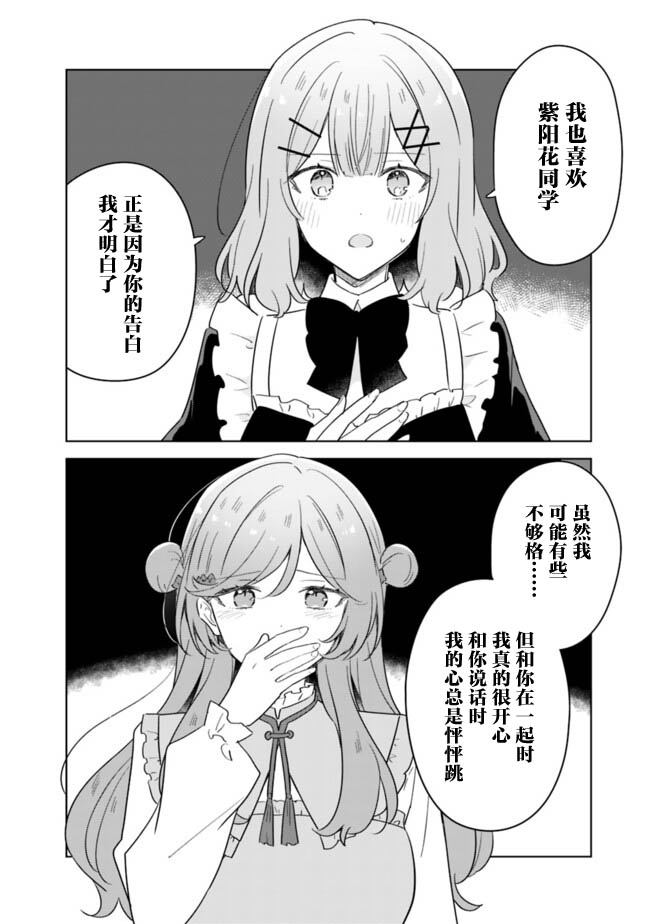 第75话 最终话11