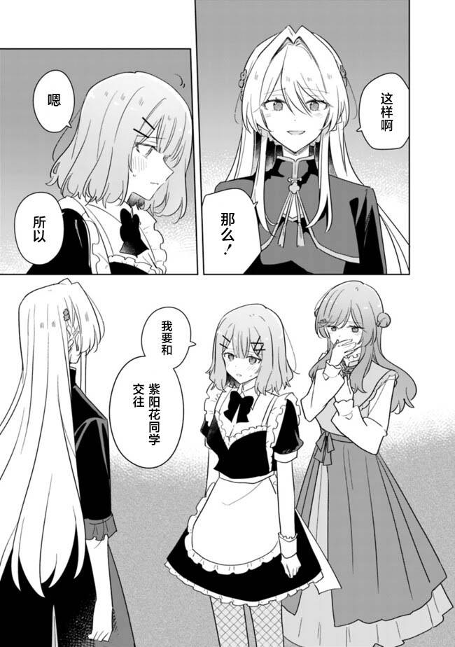 第75话 最终话12