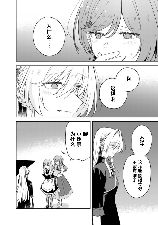 第75话 最终话13
