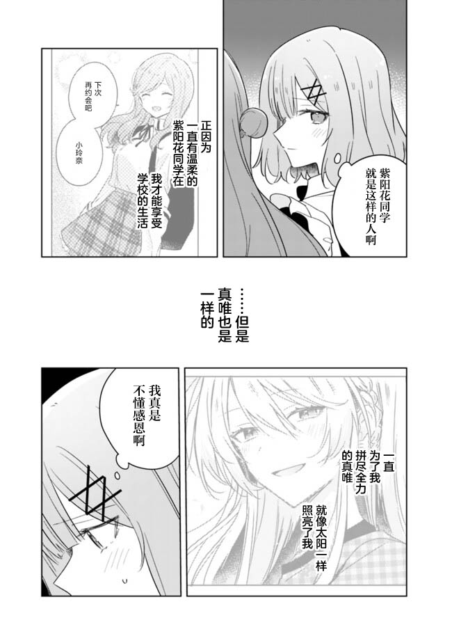 第75话 最终话14