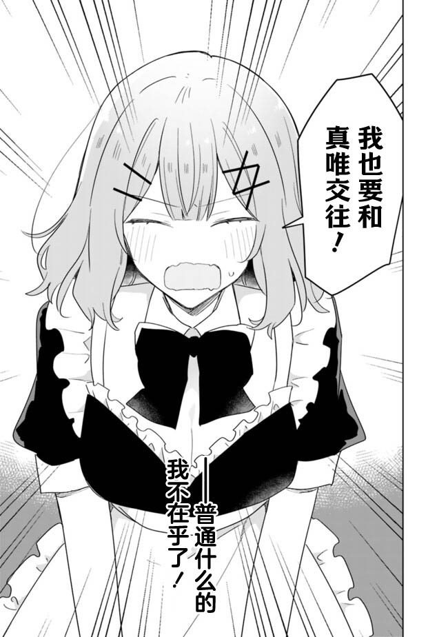 第75话 最终话16
