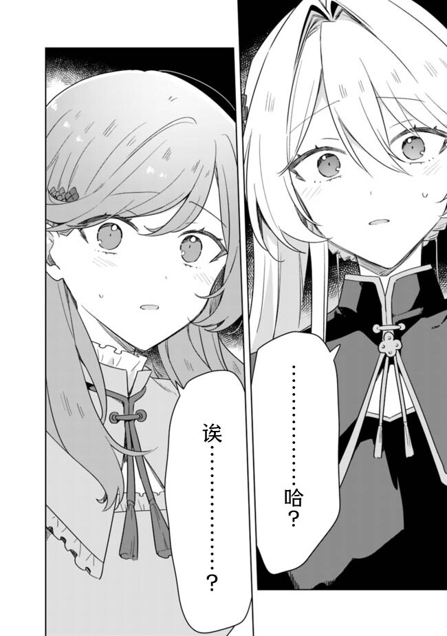 第75话 最终话17