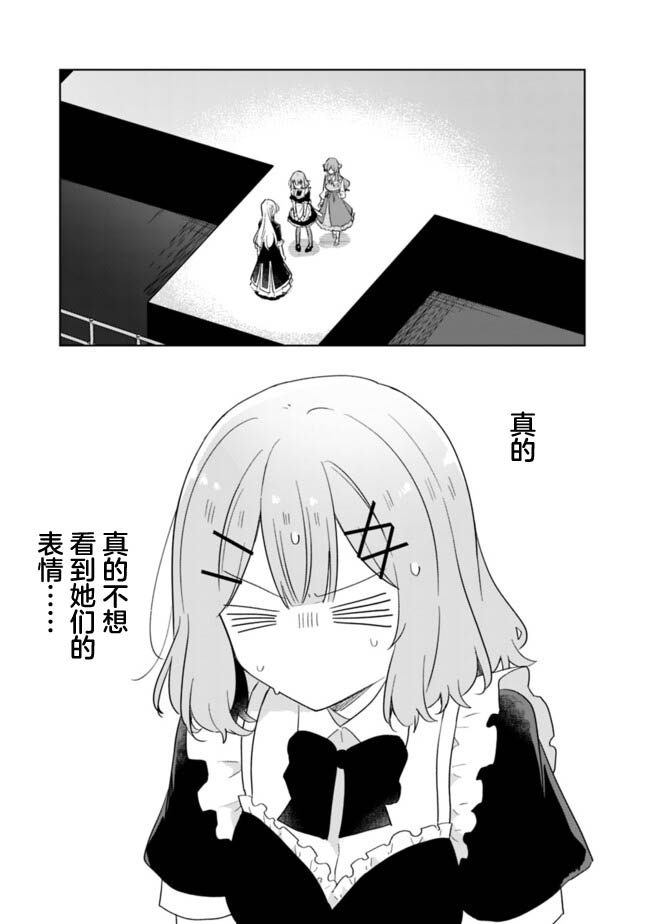 第75话 最终话18