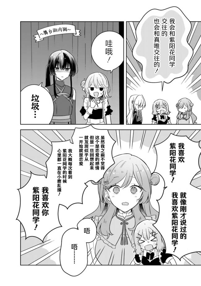 第75话 最终话19