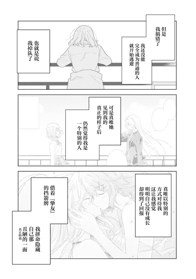 第75话 最终话2