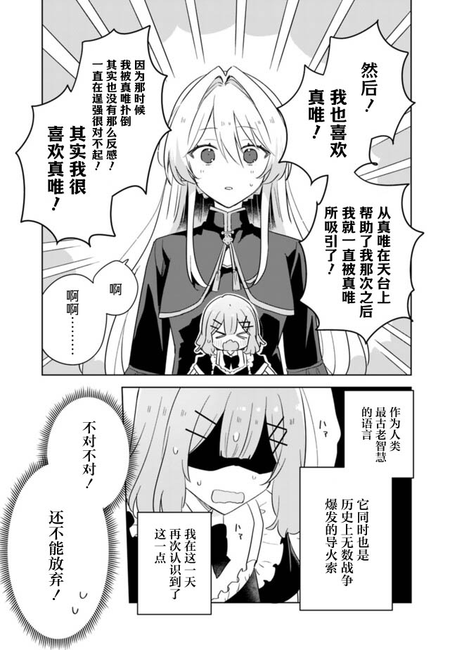 第75话 最终话20