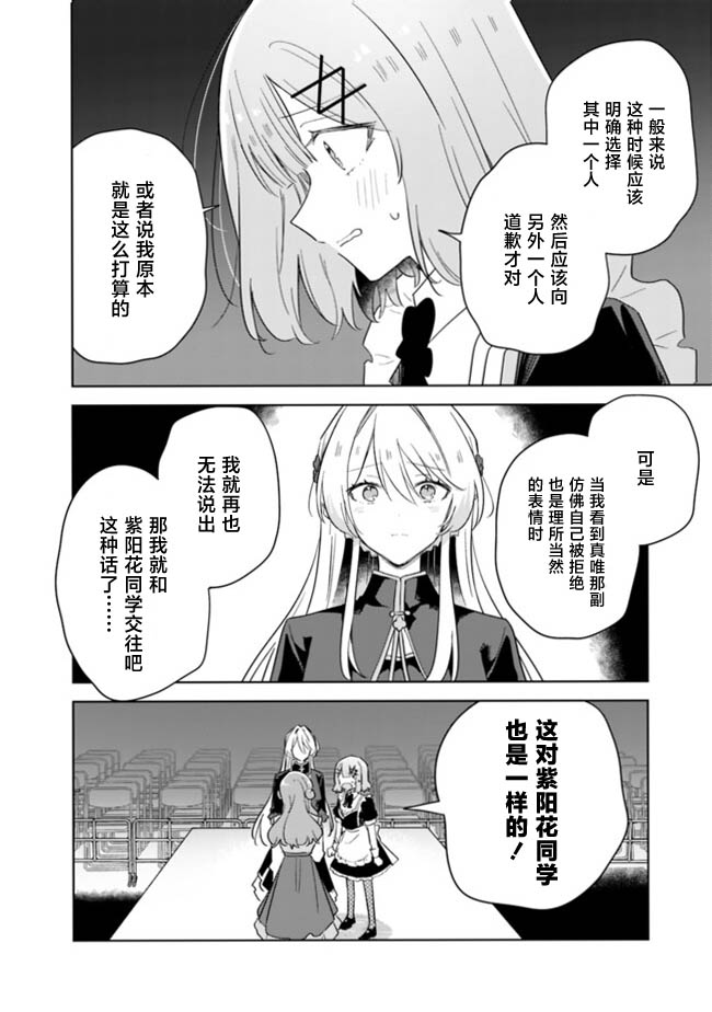 第75话 最终话21