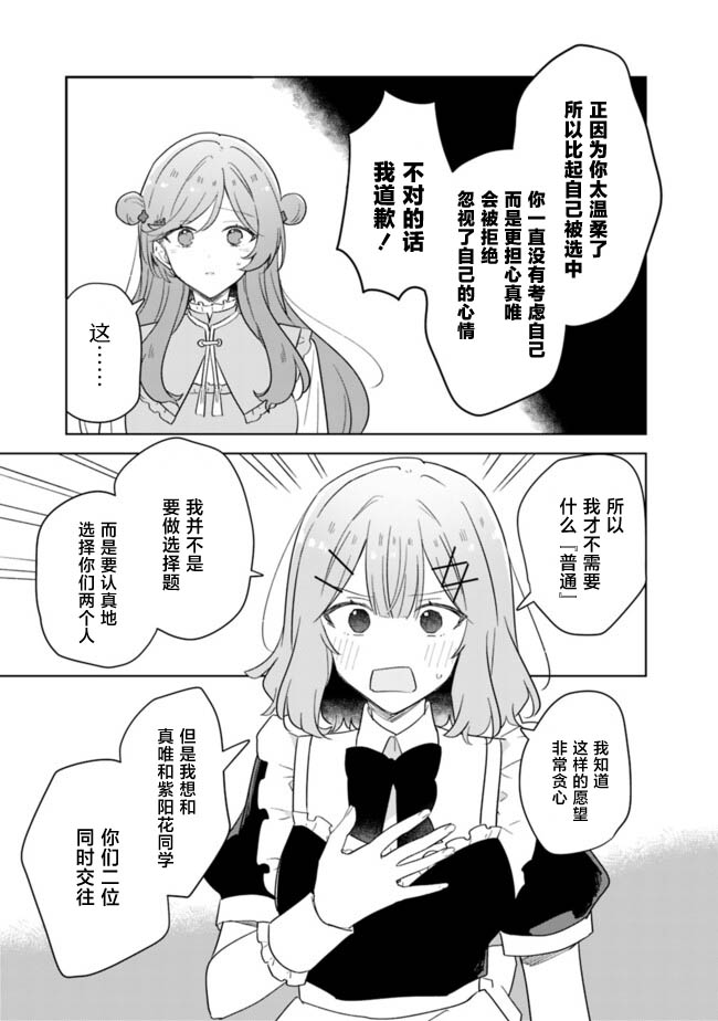 第75话 最终话22
