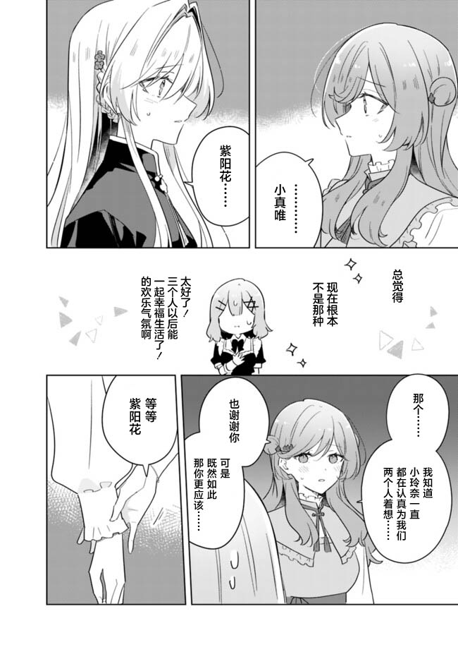 第75话 最终话23
