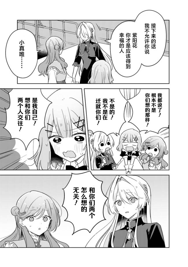 第75话 最终话24
