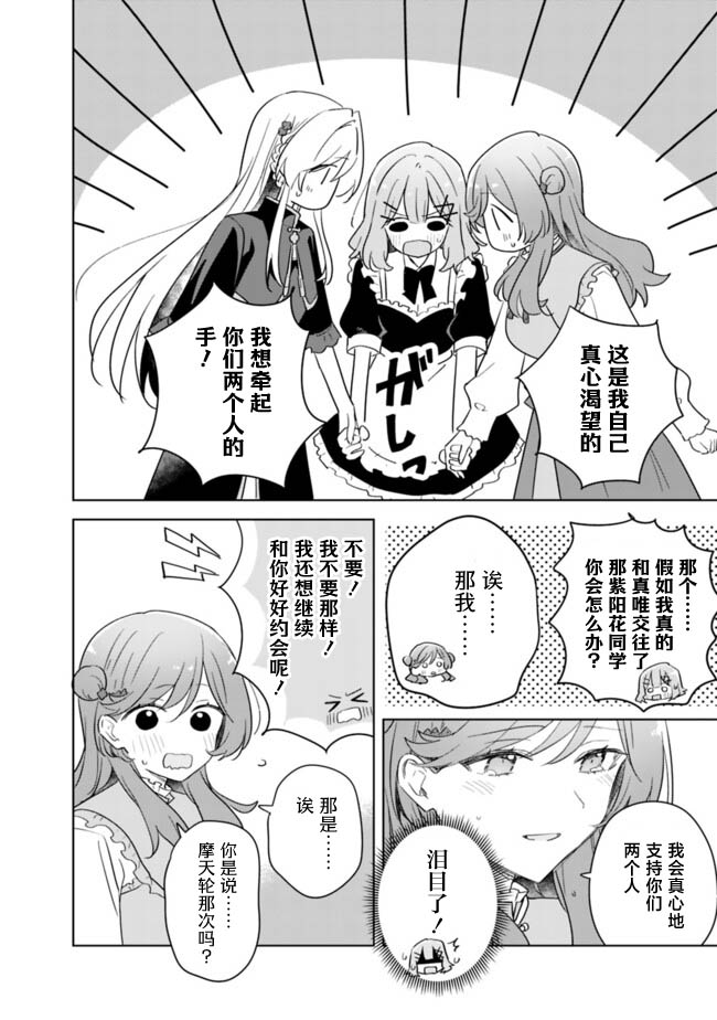 第75话 最终话25