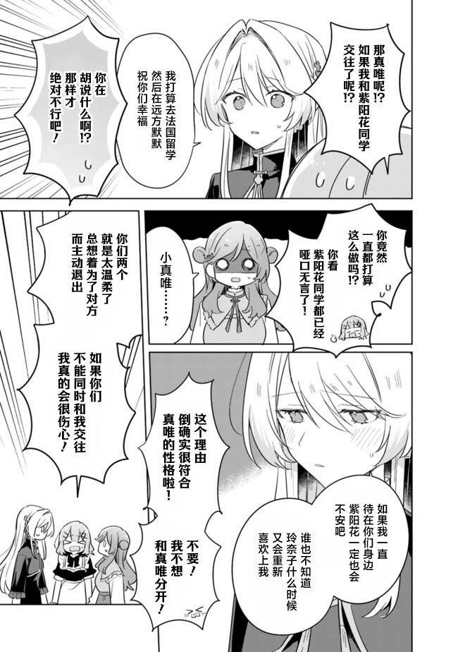第75话 最终话26