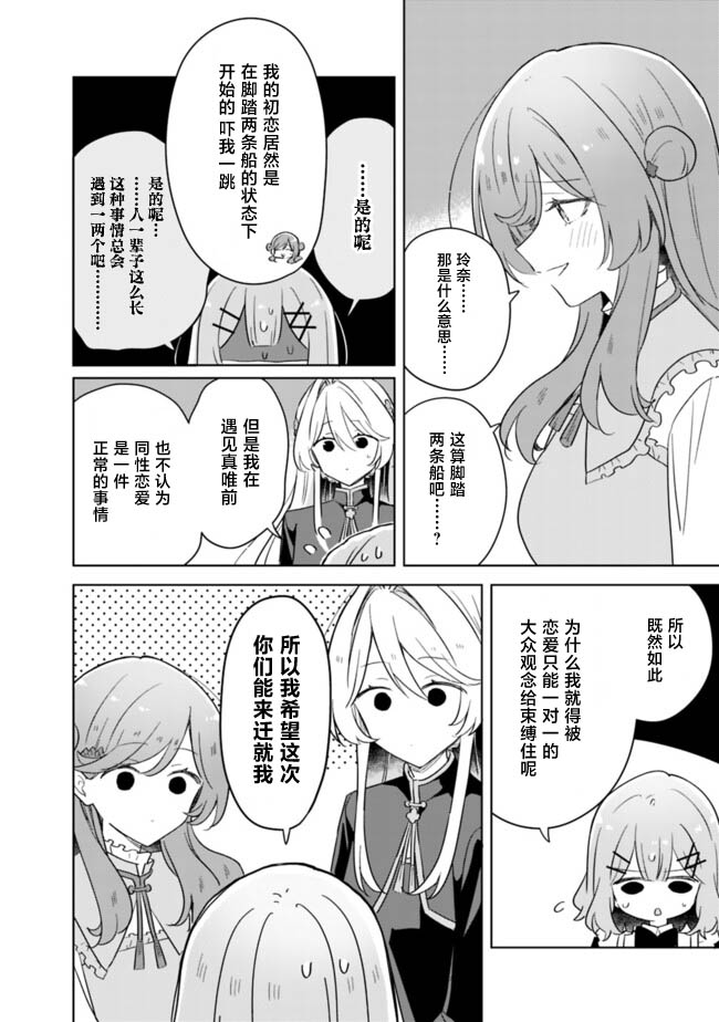 第75话 最终话27