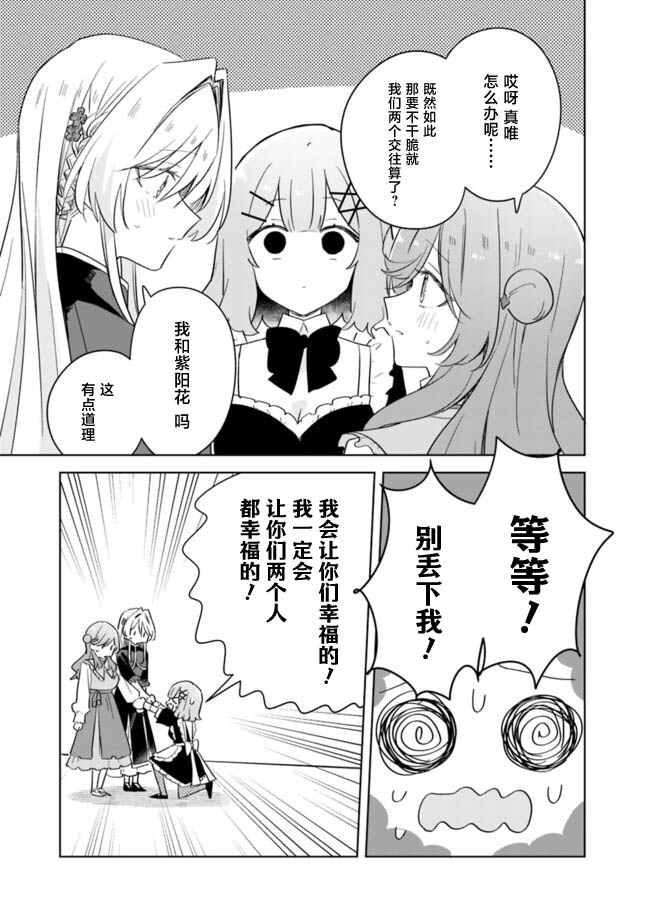 第75话 最终话28